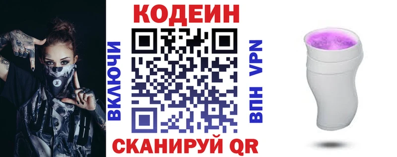 Кодеиновый сироп Lean Purple Drank  где купить наркотик  Верхний Тагил 